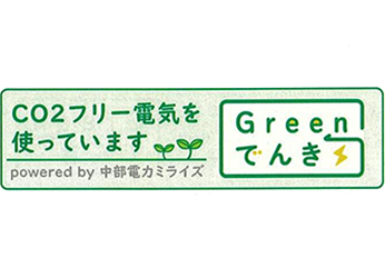 愛知Green電気